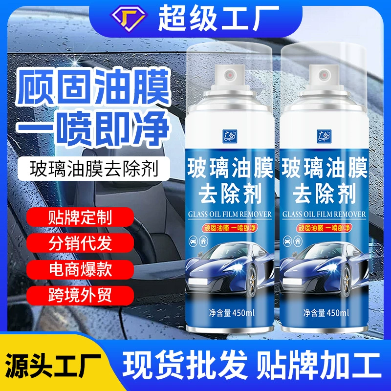 [Guanghe] Оптовая продажа, средство для удаления масляной пленки на переднем лобовом стекле автомобиля, масляная пленка, пена для очистки масляных пятен