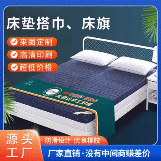 床旗星级酒店民宿橡胶床尾巾床上装饰品定做家居简约免费打样定制