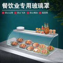熟食柜食品玻璃罩小吃车玻璃展示罩 罩子凉菜展示柜保温台