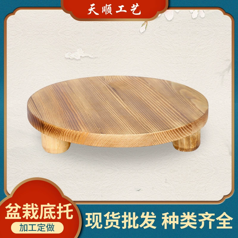 Поднос для цветочного горшка из цельного дерева Нижняя опора для горшка в помещении, Настольная гостиная, Горшечное растение, сочный зеленый редис, напольный держатель для цветочного горшка