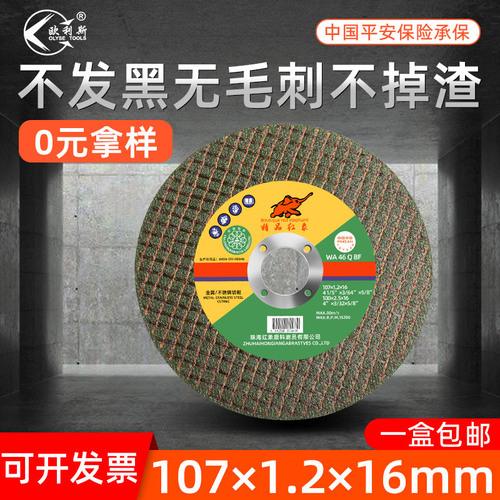 Wholesale ultra-thin resin cutting disc double mesh stainless steel grinding wheel disc metal grinding disc 100 angle grinder cutting disc