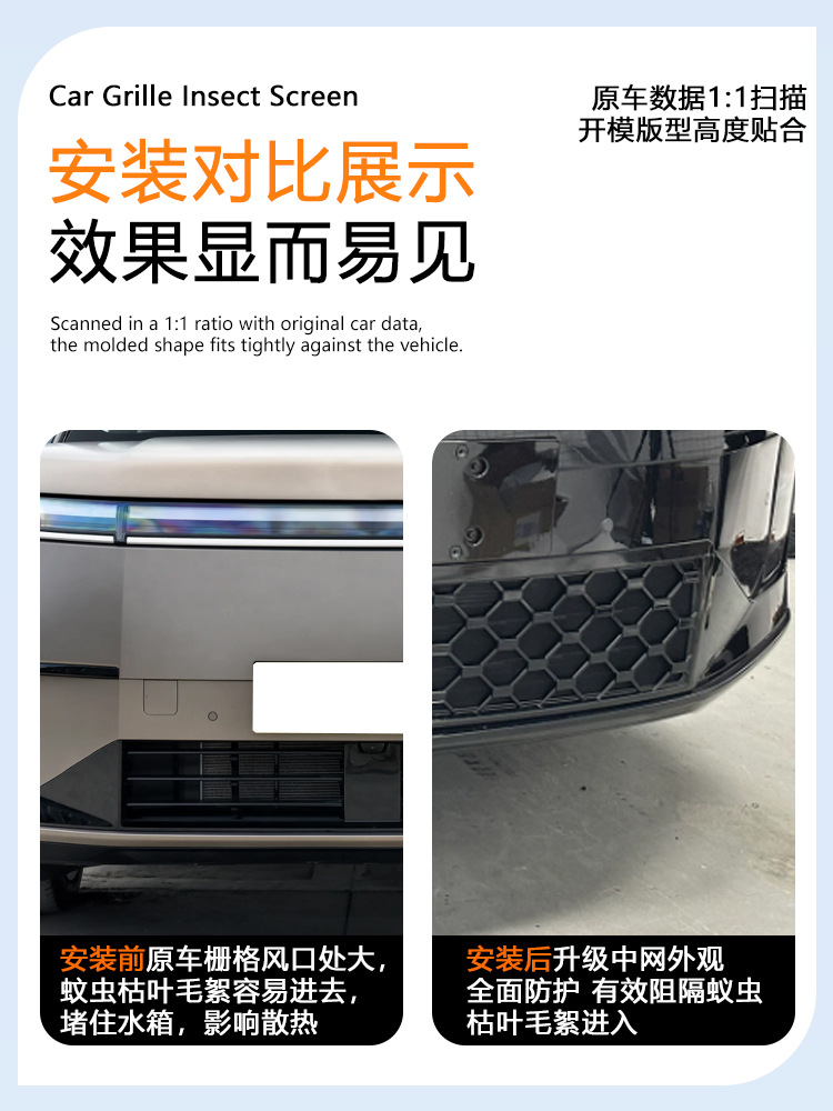 Suitable for Xpeng GX, insect-proof mesh intake grille protective cover accessory, snap-on insect-proof mesh, no-disassembly modification supplies
