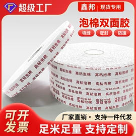 工业产品胶带;其他胶带;保护膜