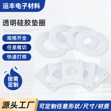 定制透明硅胶脚垫密封圈电饭煲压力锅密封环食品级蒸汽防漏垫圈
