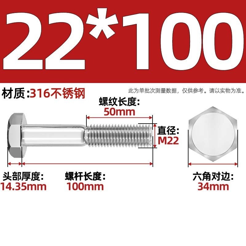 粗杆半牙螺丝316不锈钢外六角螺栓半螺纹半扣螺钉螺杆M6M8M10-M30|undefined
