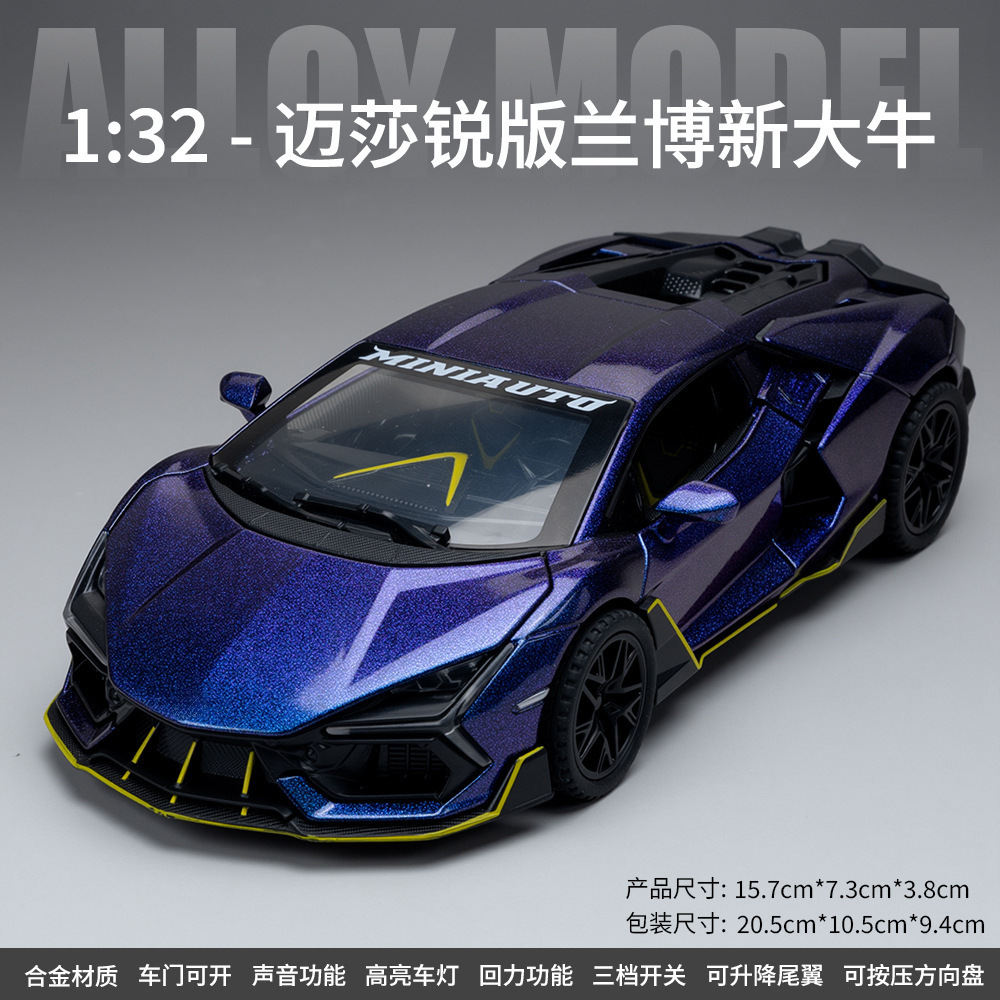 1: 32 aleación Pagani China dragón deportivo sedán coche todoterreno carro molde acústico juguetes cool adornos para niños