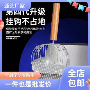 Cat Litter Shovel Metal Fine Hole Big Cat Supplies Cat Dung Artifact Small Hole Tofu Bentonite Cat Litter Wooden Handle Cat Litter Shovel