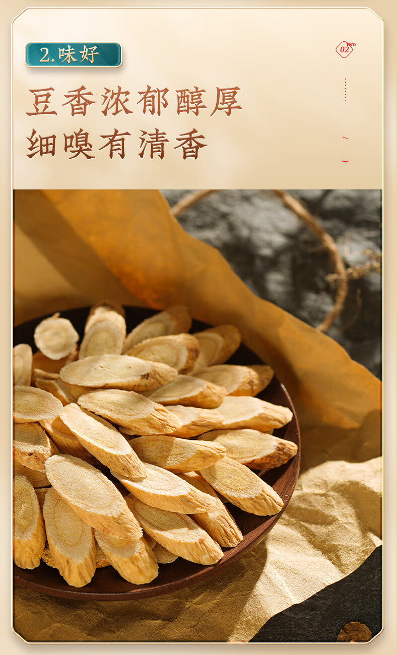 Dried Astragalus Root Slices Huang Qi 250g Gansu Bei Qi for Herbal Tea and Soup key features