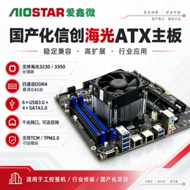 主板;台式机;电脑一体机