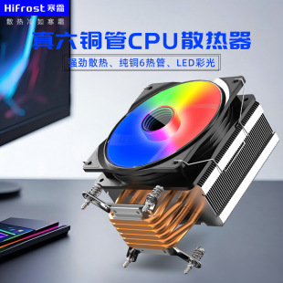 P600六铜管cpu散热器台式电脑12cm大风扇塔式6热管pwm温控CPU风扇-阿里巴巴