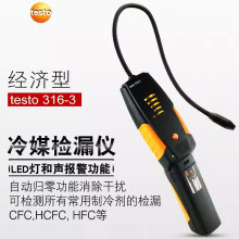 testo�Dt316ϵ�����䄩�z©�xLED������� �ԄӚw�㹦��