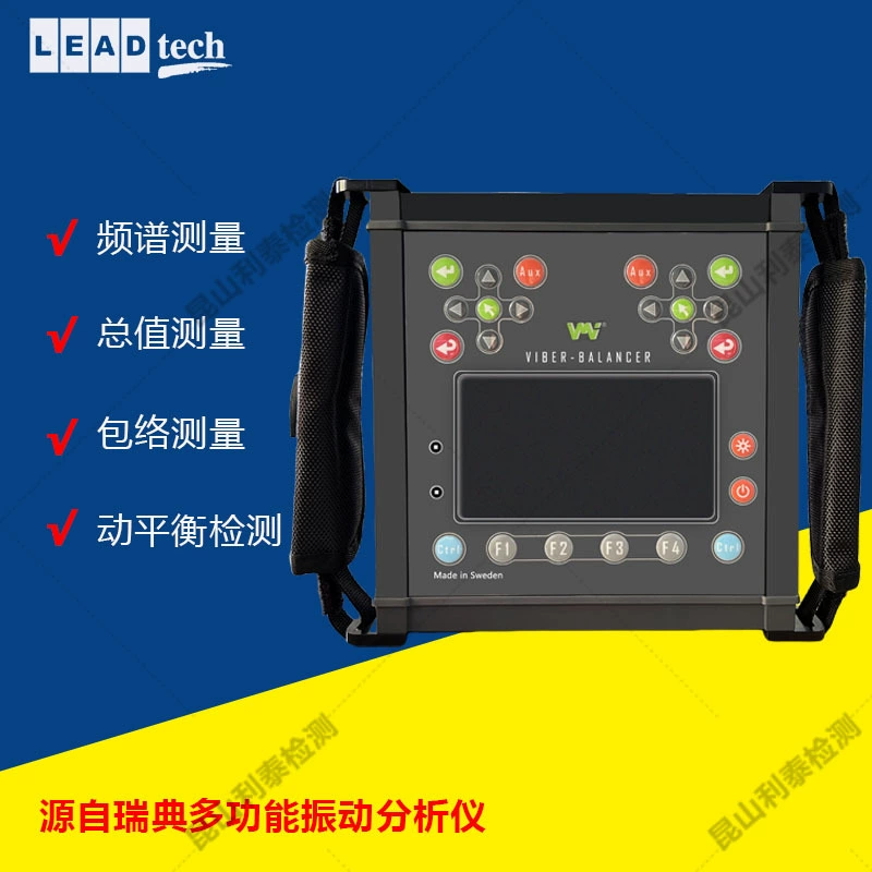 Вибрационный анализ балансировки viber balancer VMI импортный вибрационный анализатор измерения точности