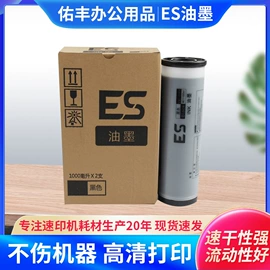 其他耗材;墨盒、墨水;热敏纸