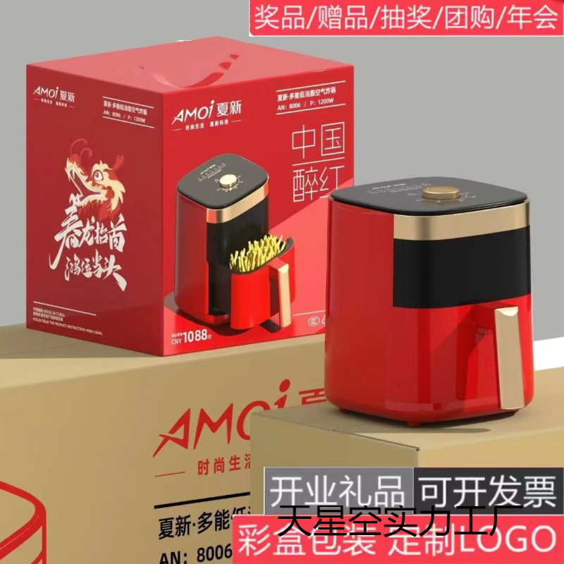 Xianke 8006 Air Fryer, Oil-Free Smart French Fries Machine, Large-Capacity Electric Fryer, Xianke Air Fryer