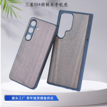 可打图适用三星S24Ultra木制手机壳 s25空白木质保护套防摔竹外壳
