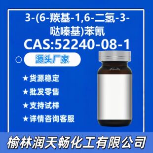 3-(6-�ʻ�-1,6-����-3-�}ົ�)����52240-08-1Դ�^�S��؛Դ����