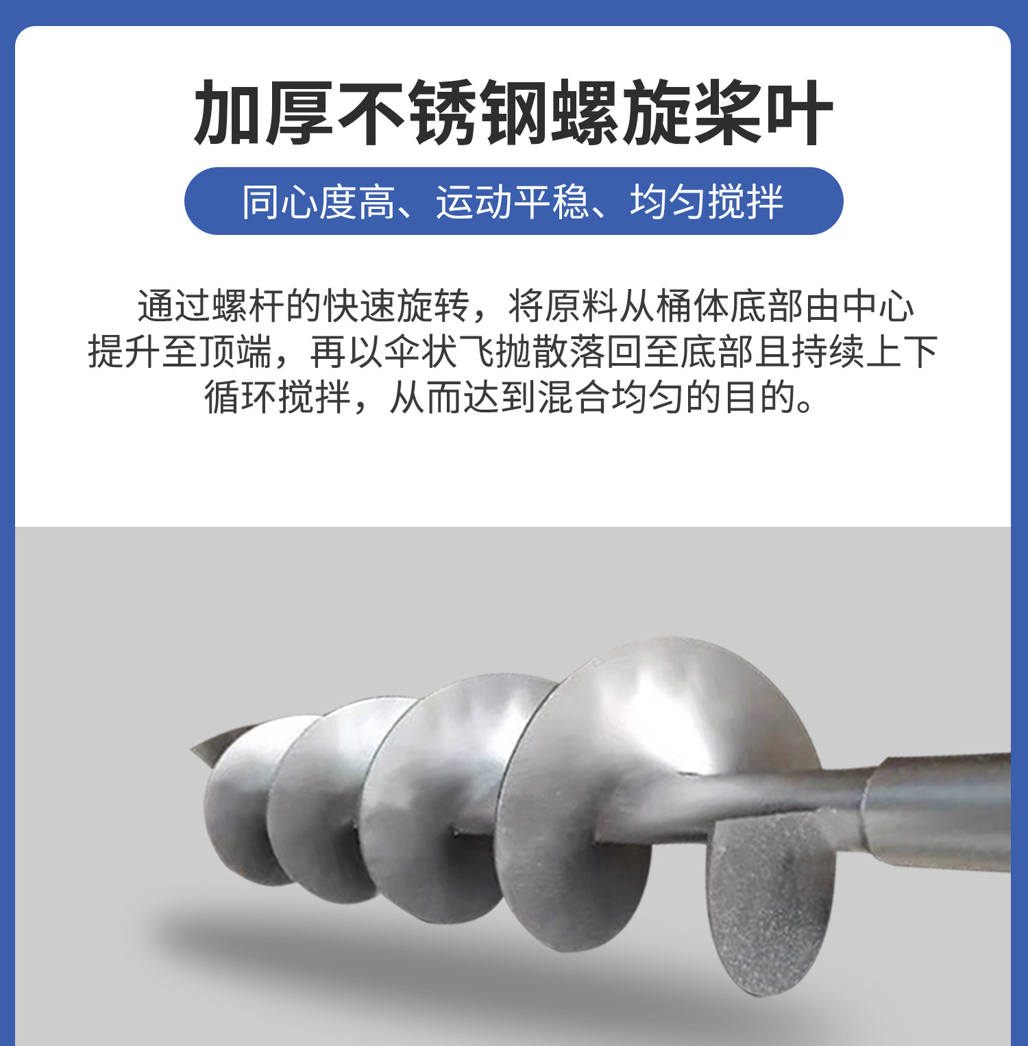 E16 立式搅拌机.jpg