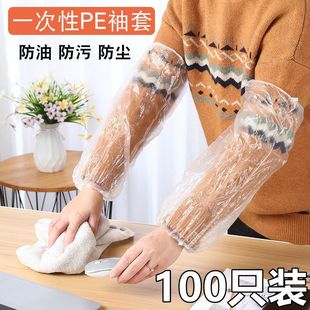 Food-Grade Thickened and Extended Disposable Sleeves, Waterproof and Oil-Proof Pe Sleeves for Men and Women, Disposable Protective Sleeves