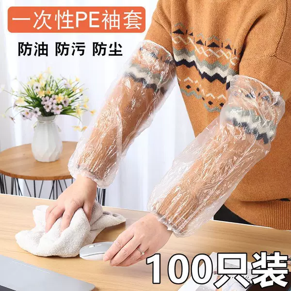 Food-Grade Thickened and Extended Disposable Sleeves, Waterproof and Oil-Proof Pe Sleeves for Men and Women, Disposable Protective Sleeves