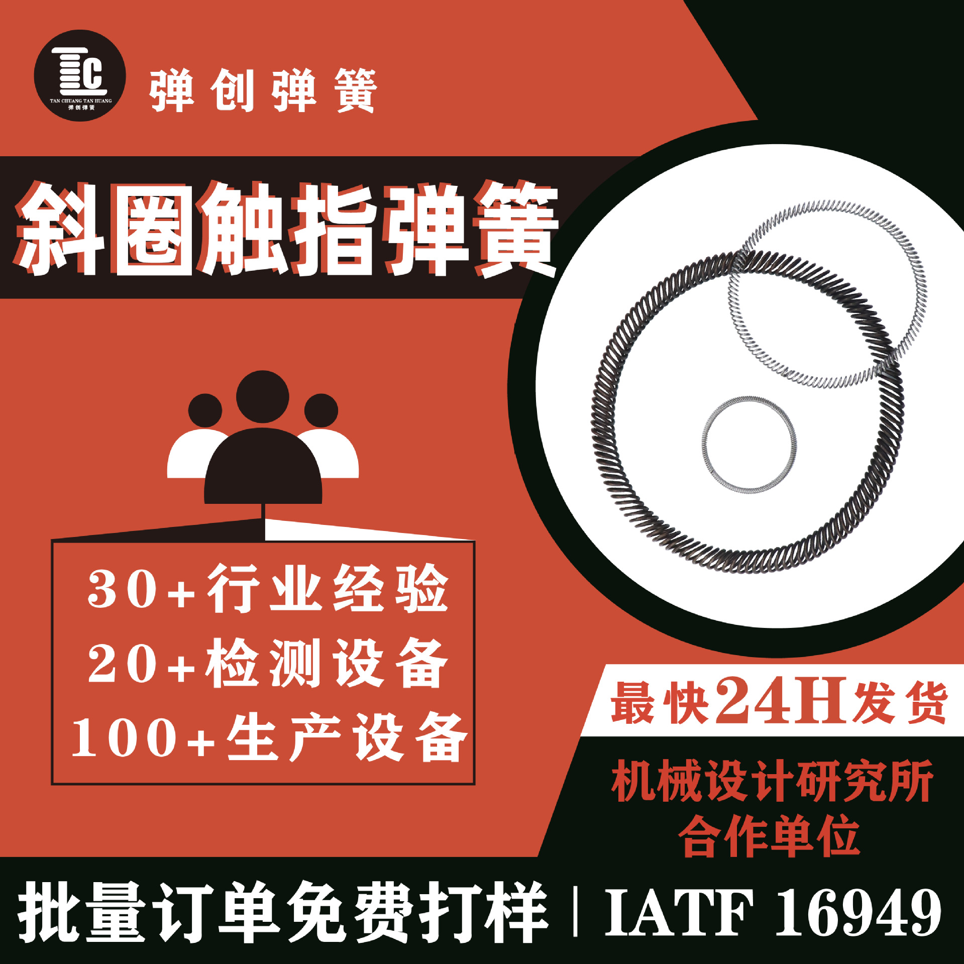 弹创弹簧厂家大电流触指电力高压导电斜圈螺旋铍铜弹簧