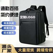 电脑背包大容量双肩包男商务旅行双肩背包女士休闲书包可印LOGO