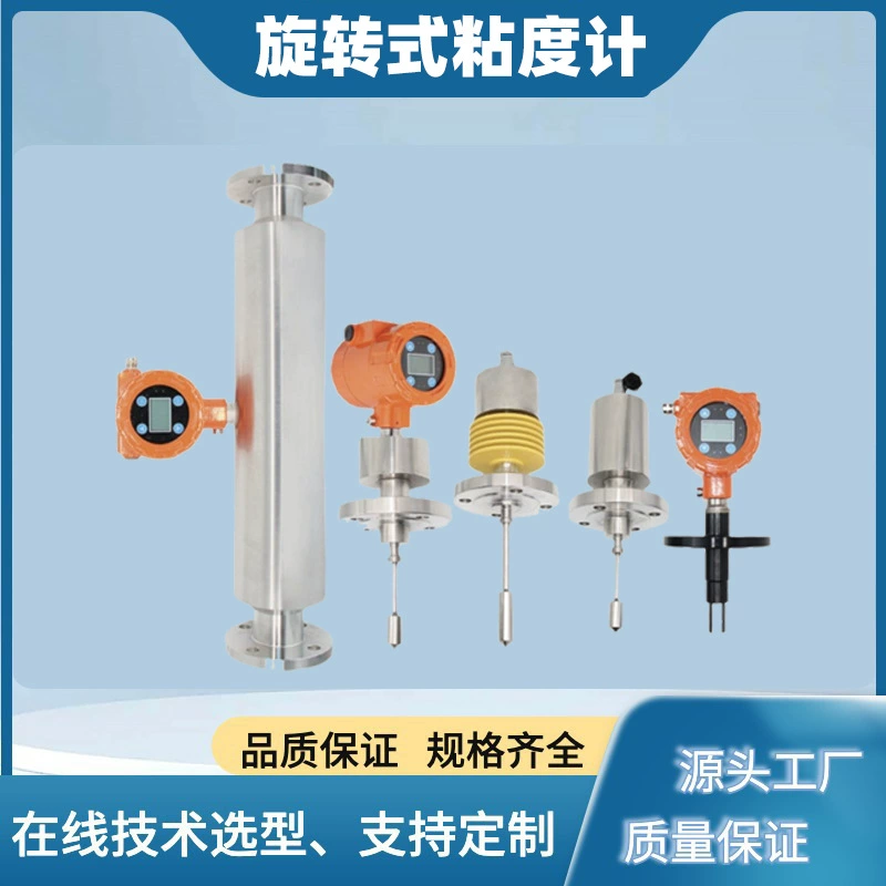 Ротационный вискозиметр LVS-6100, высокоточный массовый вискозиметр для жидкого газа, прямые поставки с завода