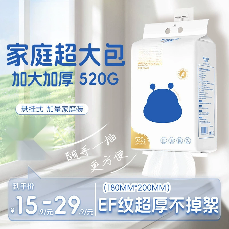 Бубанди одноразовое полотенце для лица сухое и влажное очищающее полотенце для снятия макияжа полотенце для утолщения/сумка