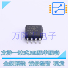 ԭ�b��Ʒ 24LC512-I/SM 24LC512T-I/SM �NƬ SOP-8 EEPROM�惦��