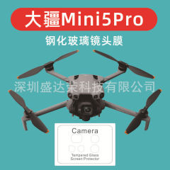 适用大疆Mini5pro镜头膜直边钢化膜DJI mini5pro玻璃膜mini5 pro