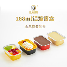 定制多种颜色加厚铝箔盒半熟芝士盒锡纸杯焗红薯烘焙商用铝箔餐盒