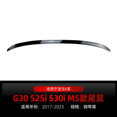 Applicable to 2017-2023 BMW bmw 5 series g 30 525I 530i m5 tail top wing fixed wind wing modification (Fixed wind wing) - piano-black2017-2023