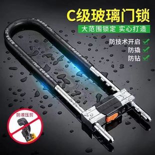 Glass Door Lock Handle Lock Anti-Theft Lock Double Door Extended U-Shaped Lock Insert Lock Storefront Lock Shop Lock U-Shaped Lock