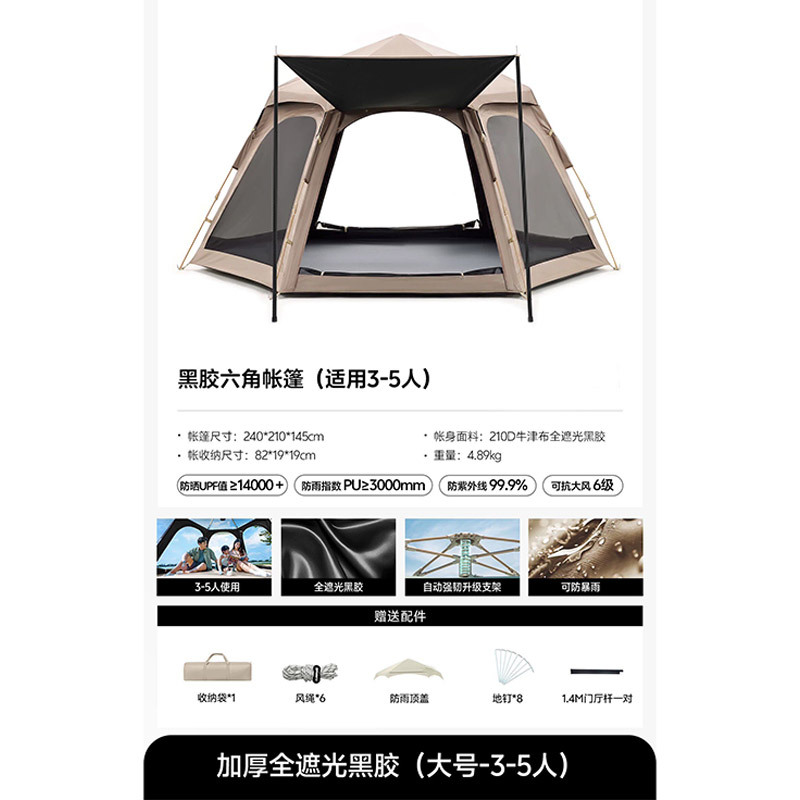 Hexagonal tent for outdoor camping, two-in-one tent, outdoor no-build required, thickened canopy, windproof and rainproof, wholesale