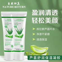 NATURE RETURN�J�C�z90ml�aˮ�����̝� ����o���杙���z