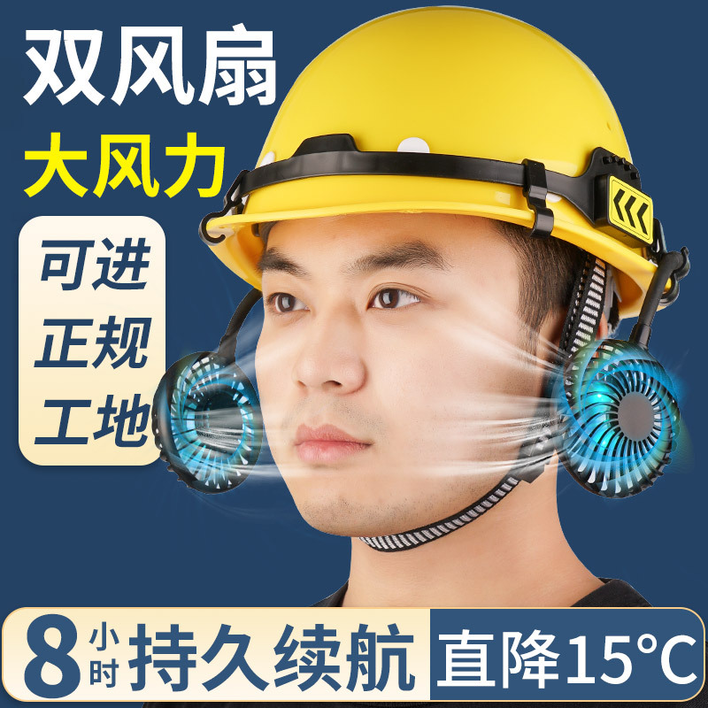 Casco de ventilador para refrigeración de verano para refrigeración de aire acondicionado casco de construcción casco de refrigeración recargable