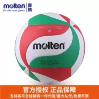 FIVB Certified Molten Volleyball VM5000 Соревнования по обучению студентов колледжа жесткий ряд № 45 1500 белый красный зеленый
