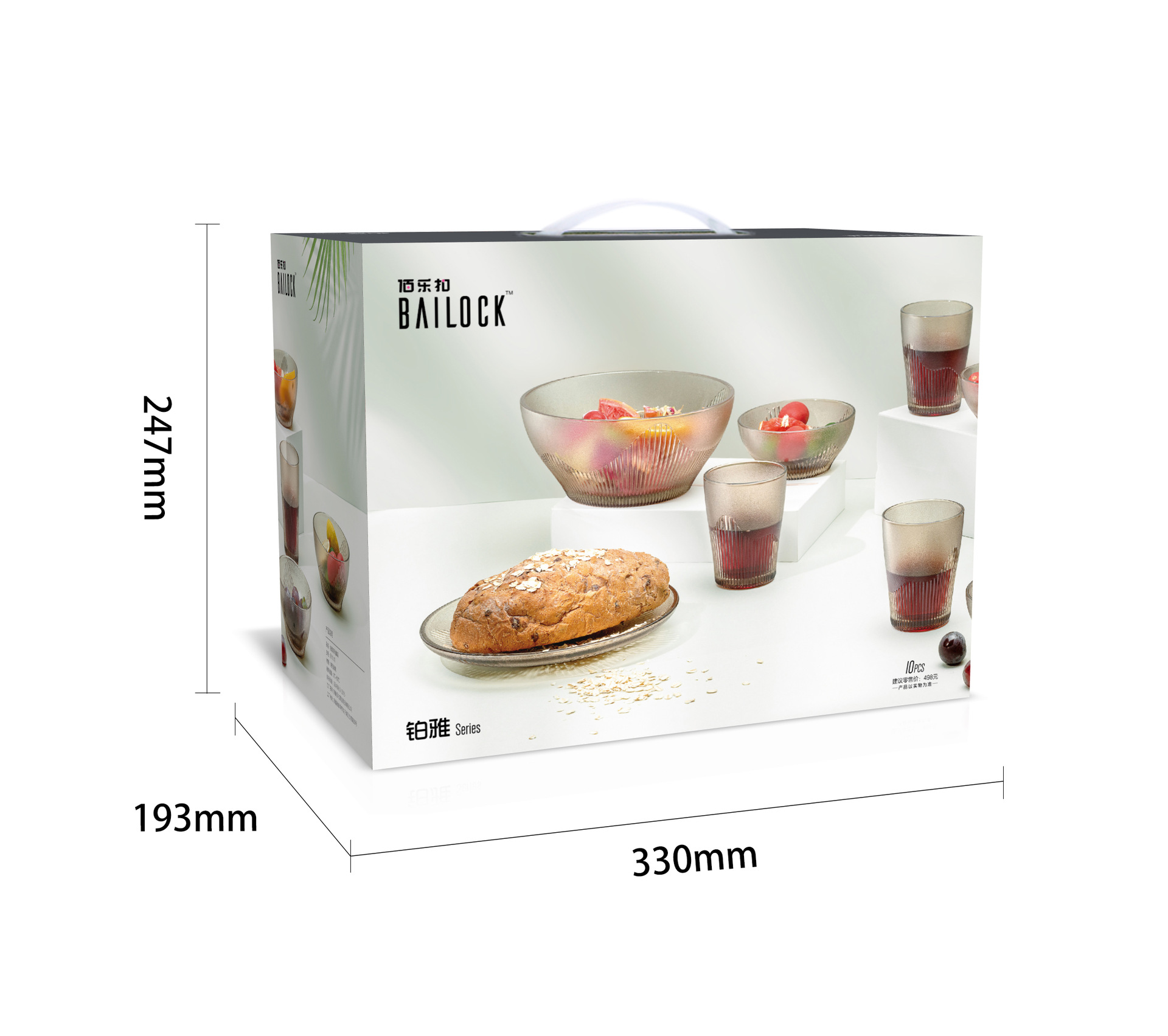 铂雅十件套包装效果图加尺寸-P-20220121