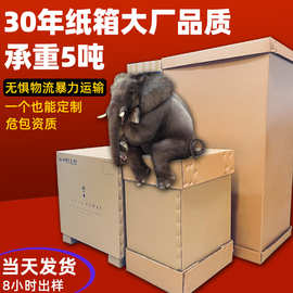 大型纸箱7层AAA加厚重型纸箱抗压海运瓦楞工业包装定制重型纸箱子