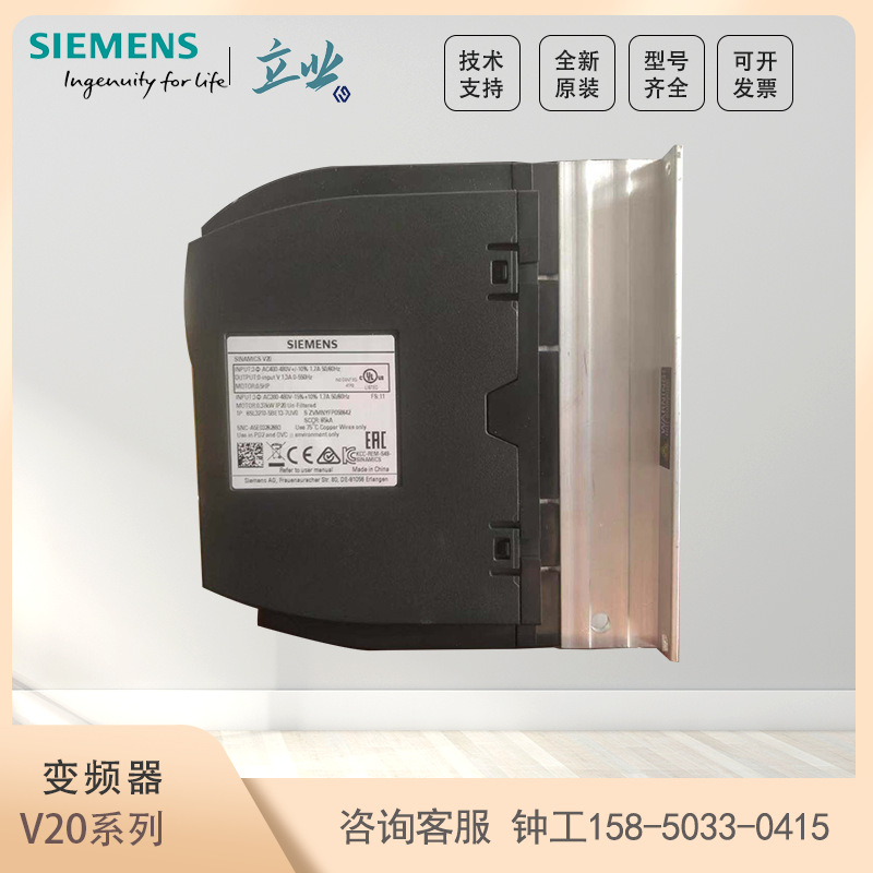 全新 6SL3210-5BE22-2UV0 西门子V20系列经济型变频器2.2KW 380V