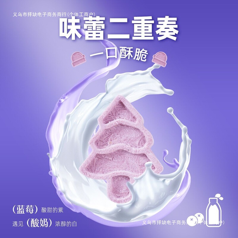 Blueberry Yogurt Freeze-Dried Cat Snacks, Crispy Cartoon Biscuits, Care for the Stomach and Intestines, Protect the Eyes, Protect the Vision, Universal for Cats and Dogs