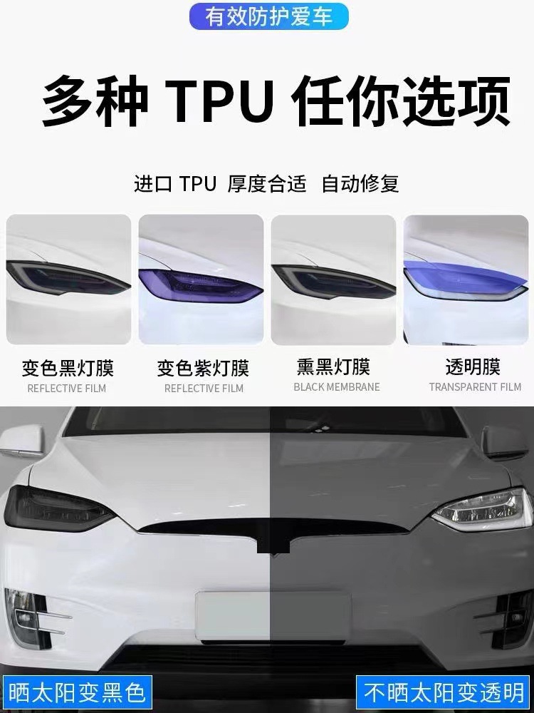 Suitable for Tesla's New Model 3Y/X/S Headlight Blackened Tpu Protective Film Ya Modified Car Light Protection