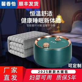 水暖毯