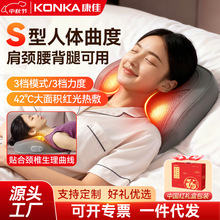 康佳颈椎按摩器腰部按摩仪按摩颈枕全身可用多功能背部靠垫小礼品