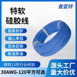 6awg硅胶线电动车专用耐高温电线电池设备电子连接线UL认证编号