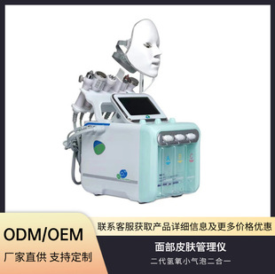 The second generation of hydrogen and oxygen small bubbles seven-in-one cleaning blackhead oxygen injection moisturizing facial skin rejuvenation skin management instrument beauty salon