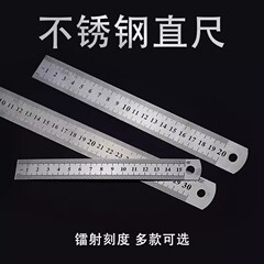 多功能钢尺加厚钢板尺教学生课堂不锈钢直尺绘图测量工具尺子铁尺