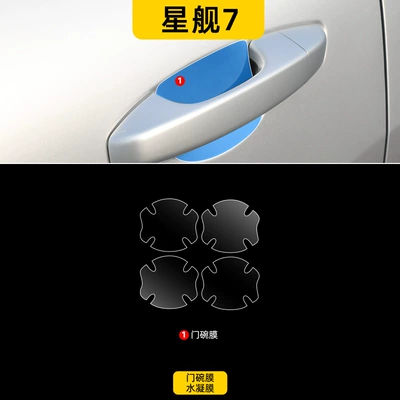 Tempered Film Emi Central Control | Car interior film - starship-7-door-bowl-film