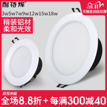 诺尔德筒灯三色变光led嵌入式4寸12w6寸18w开孔10 11 12 14 15 16