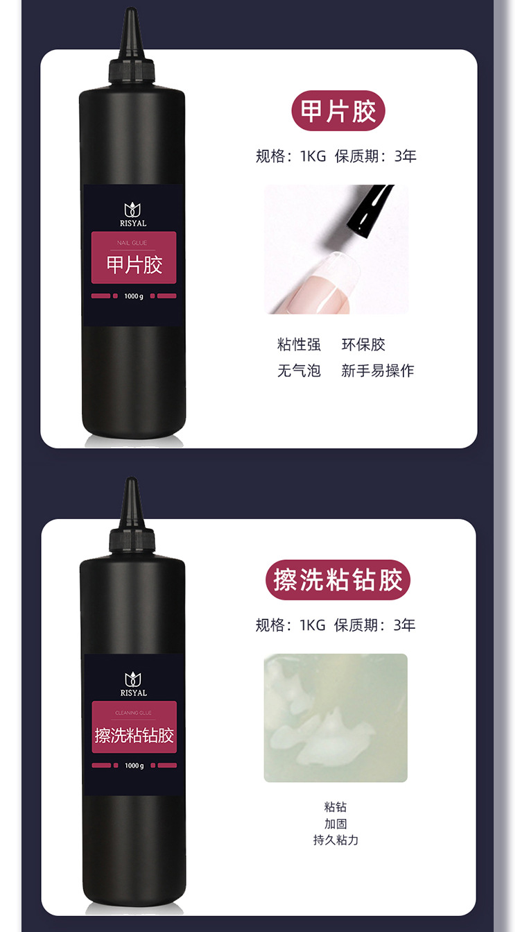 大力粘钻胶