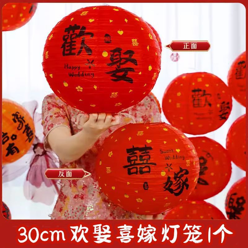 30#행복한 결혼식 등불 1개(양면 인쇄)